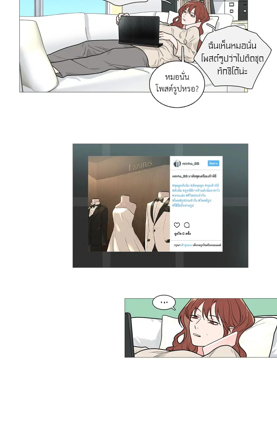 Sadistic Beauty ตอนที่ 49 — page 5 of 24