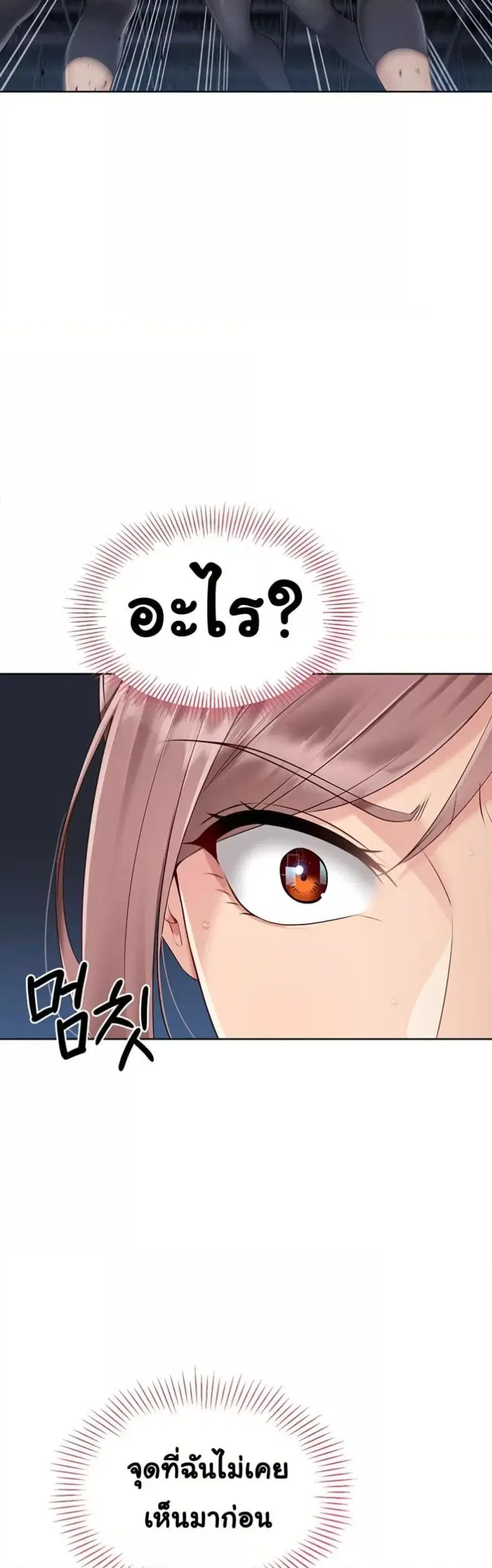 Set It! ตอนที่ 21 — page 27 of 50