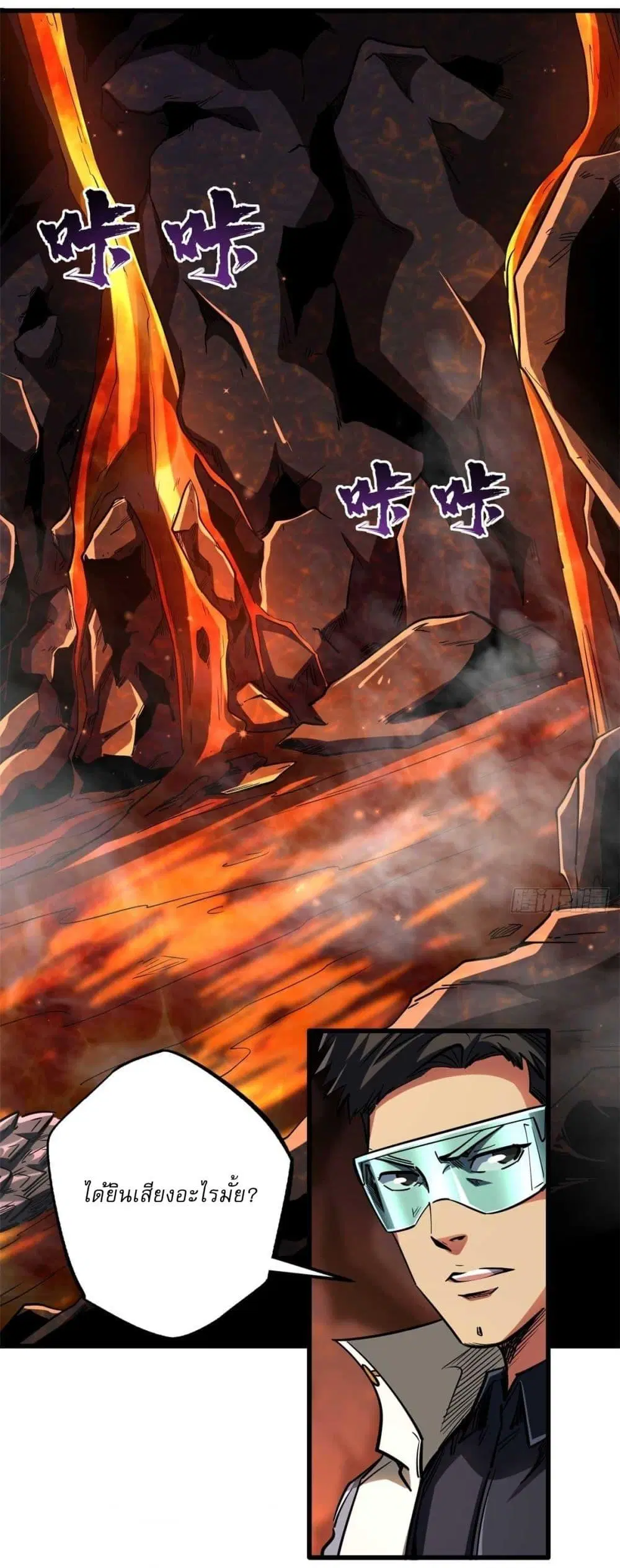 Super God Gene ตอนที่ 118 — page 4 of 40