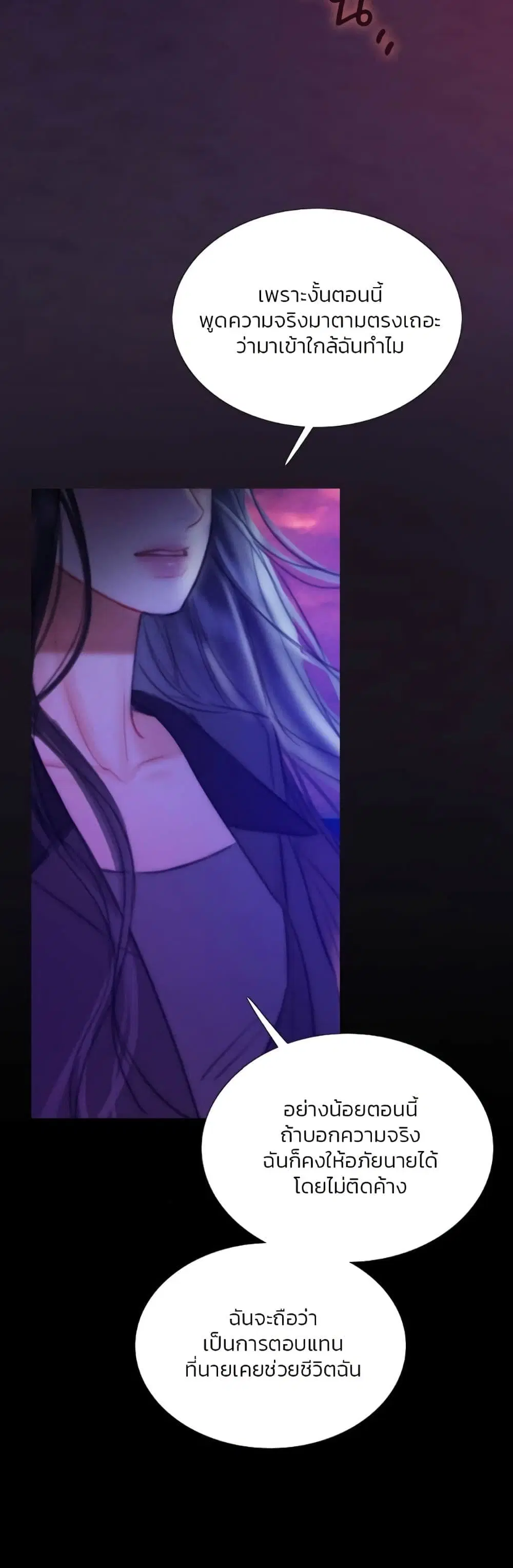 Serena ตอนที่ 99 — page 32 of 62