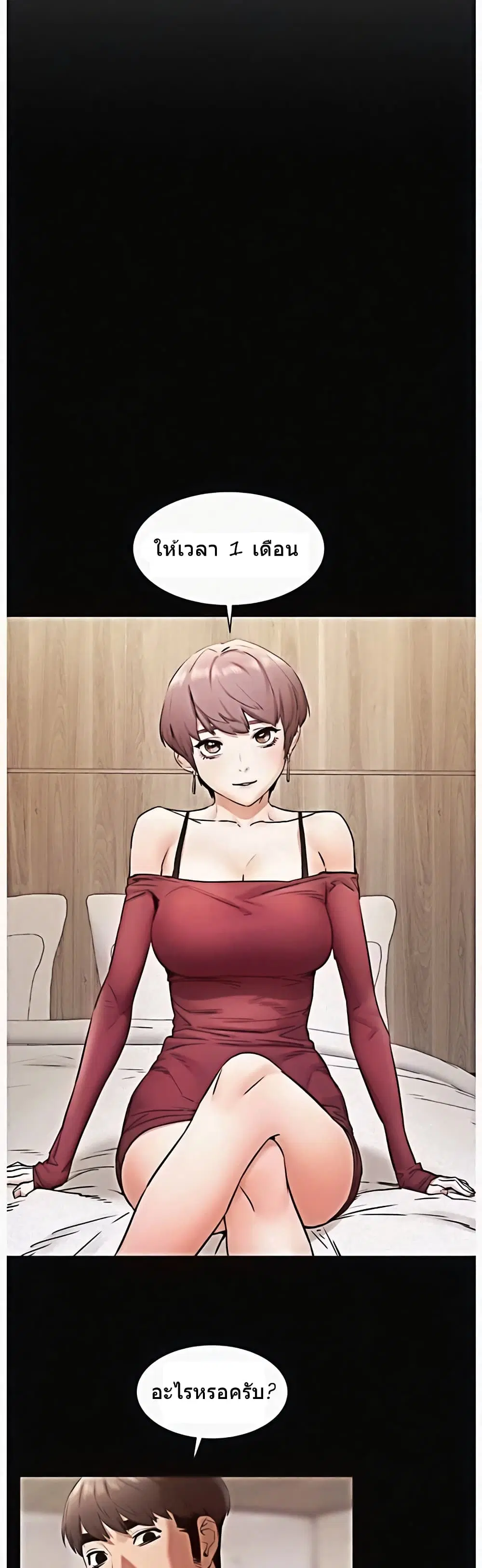 Silent War ตอนที่ 99 — page 1 of 29