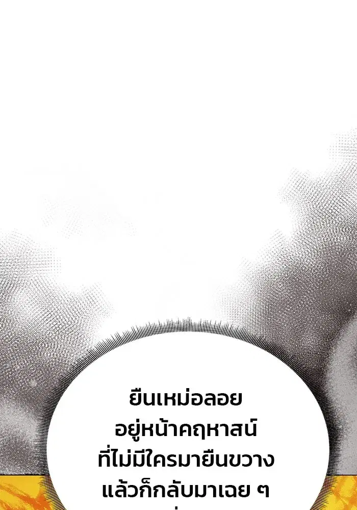 One Husband is Enough – เกมรักจับสามี ตอนที่ 20 — page 19 of 157