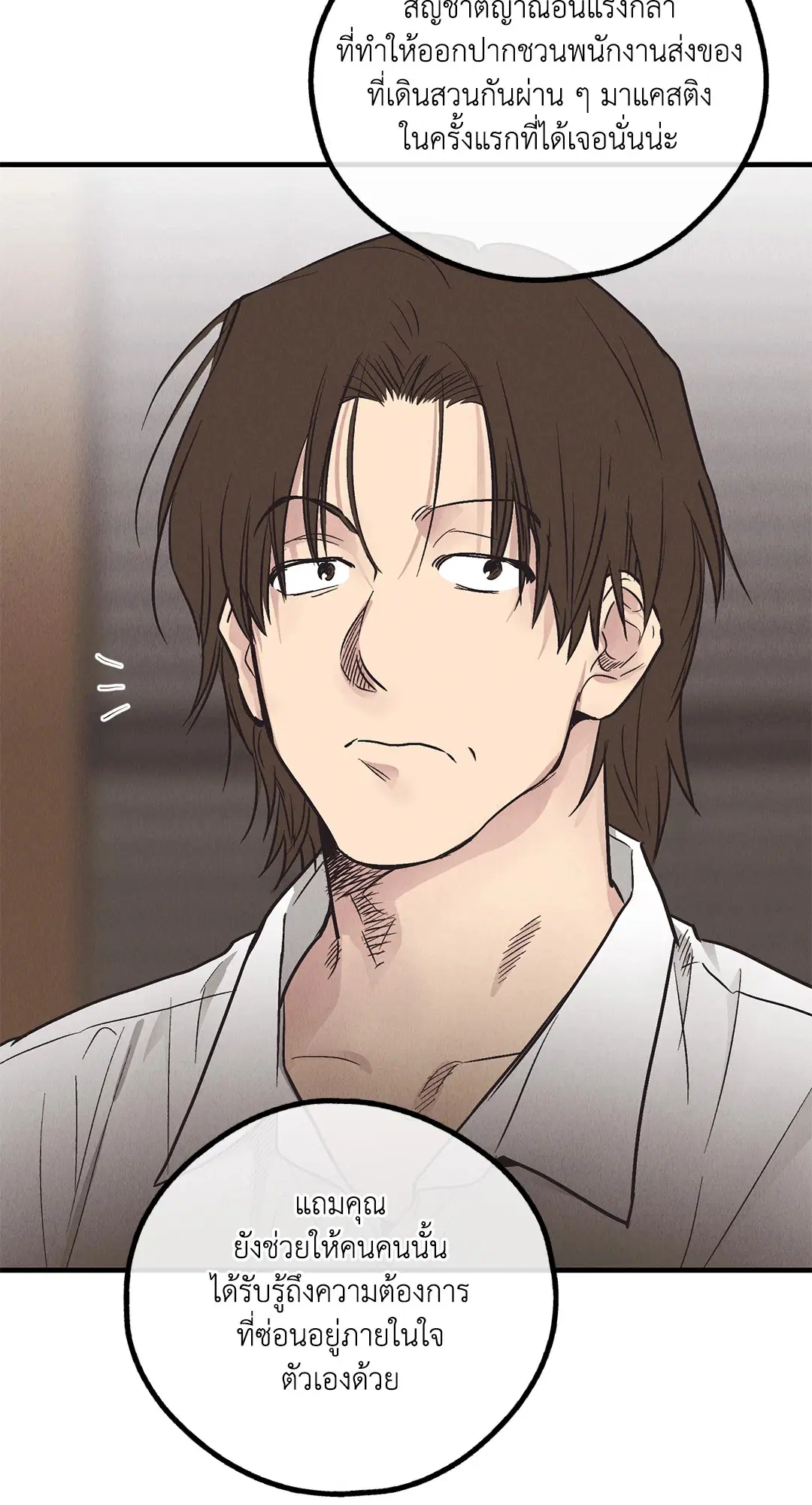 PAYBACK ตอนที่ 95.01 — page 11 of 92