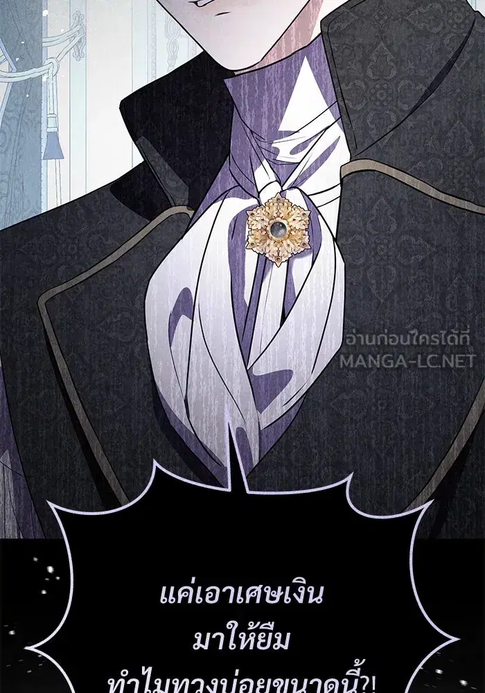 To My Husband’s Mistress ตอนที่ 80 — page 75 of 105