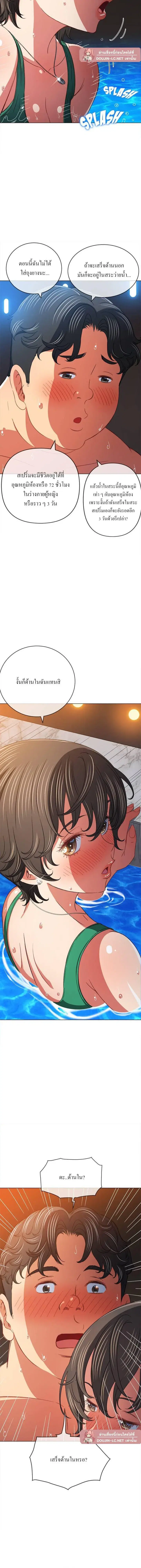 My High School Bully ตอนที่ 151 — page 7 of 17