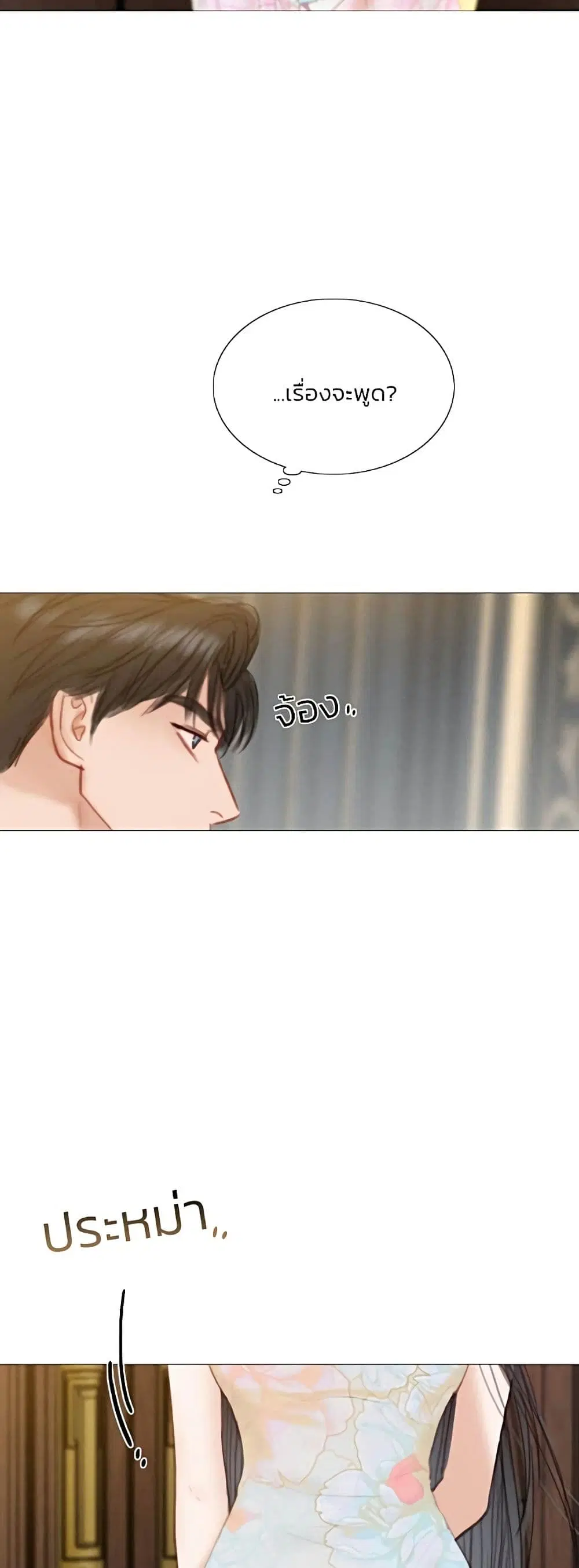 Serena ตอนที่ 55 — page 54 of 62