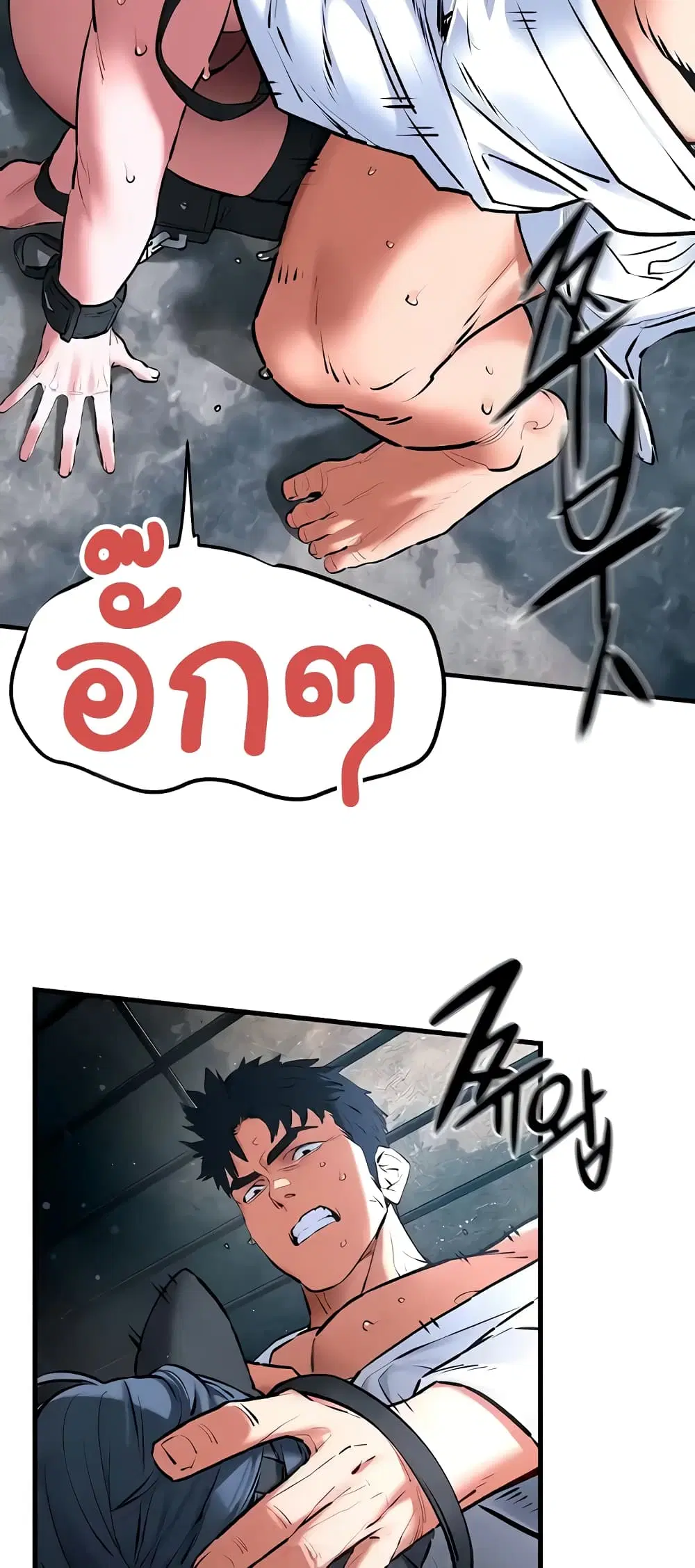Moby Dick ตอนที่ 25 — page 23 of 60