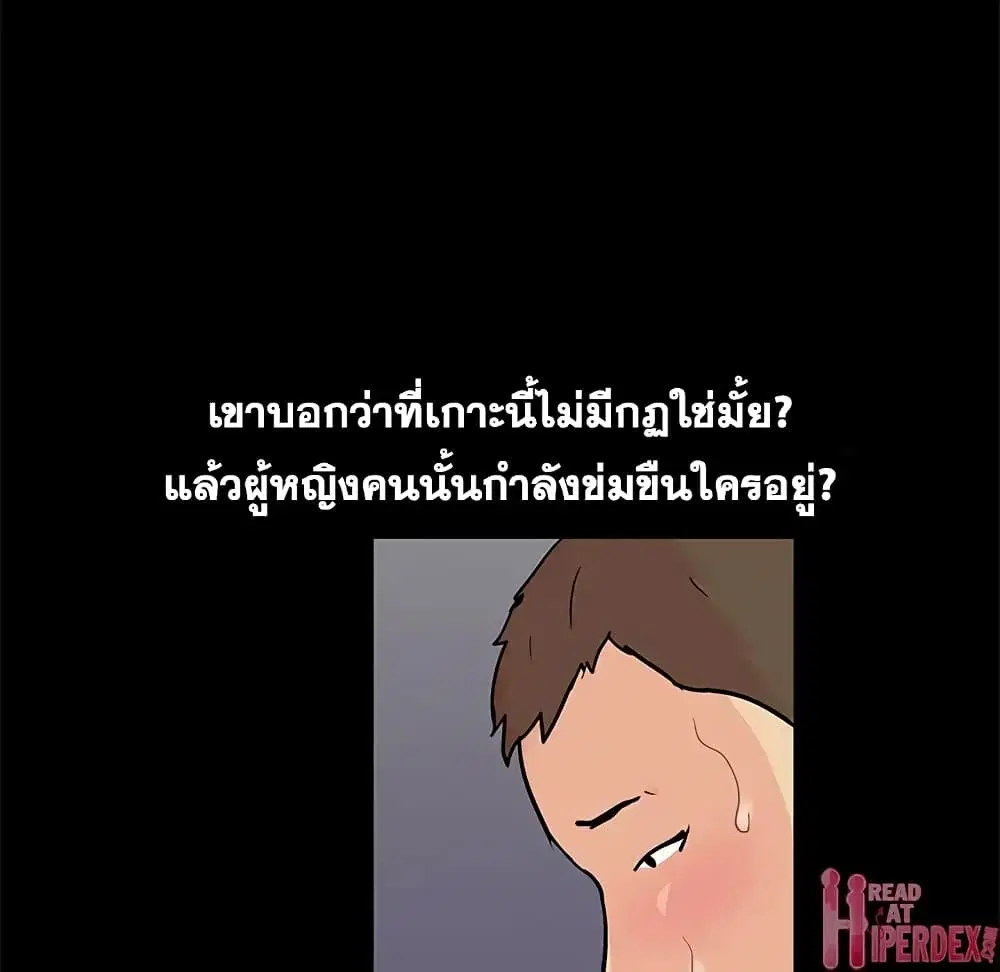 Project Utopia ตอนที่ 86 — page 63 of 68