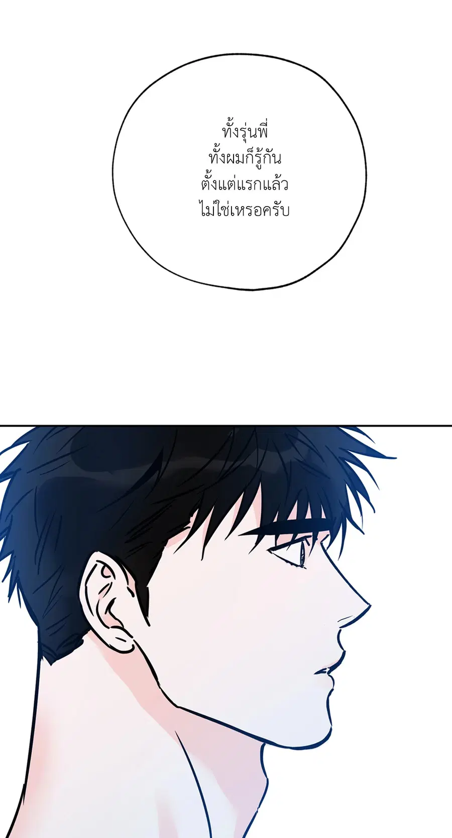 Lucky Paradise ตอนที่ 68 — page 54 of 59