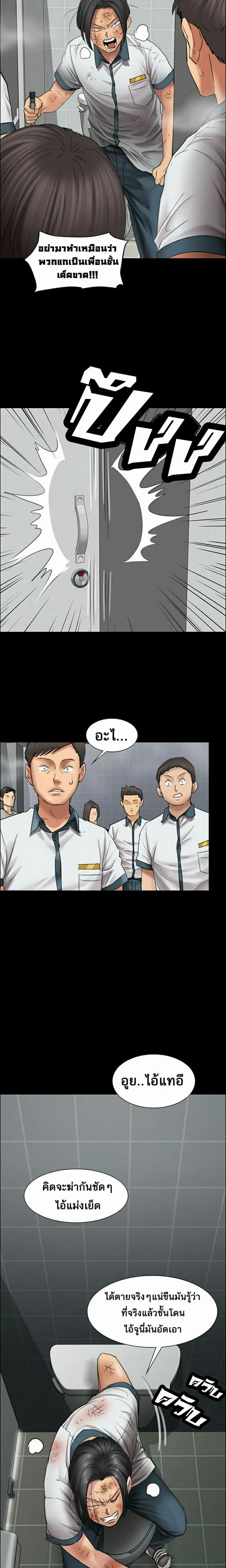Queen Bee ตอนที่ 13 — page 10 of 30