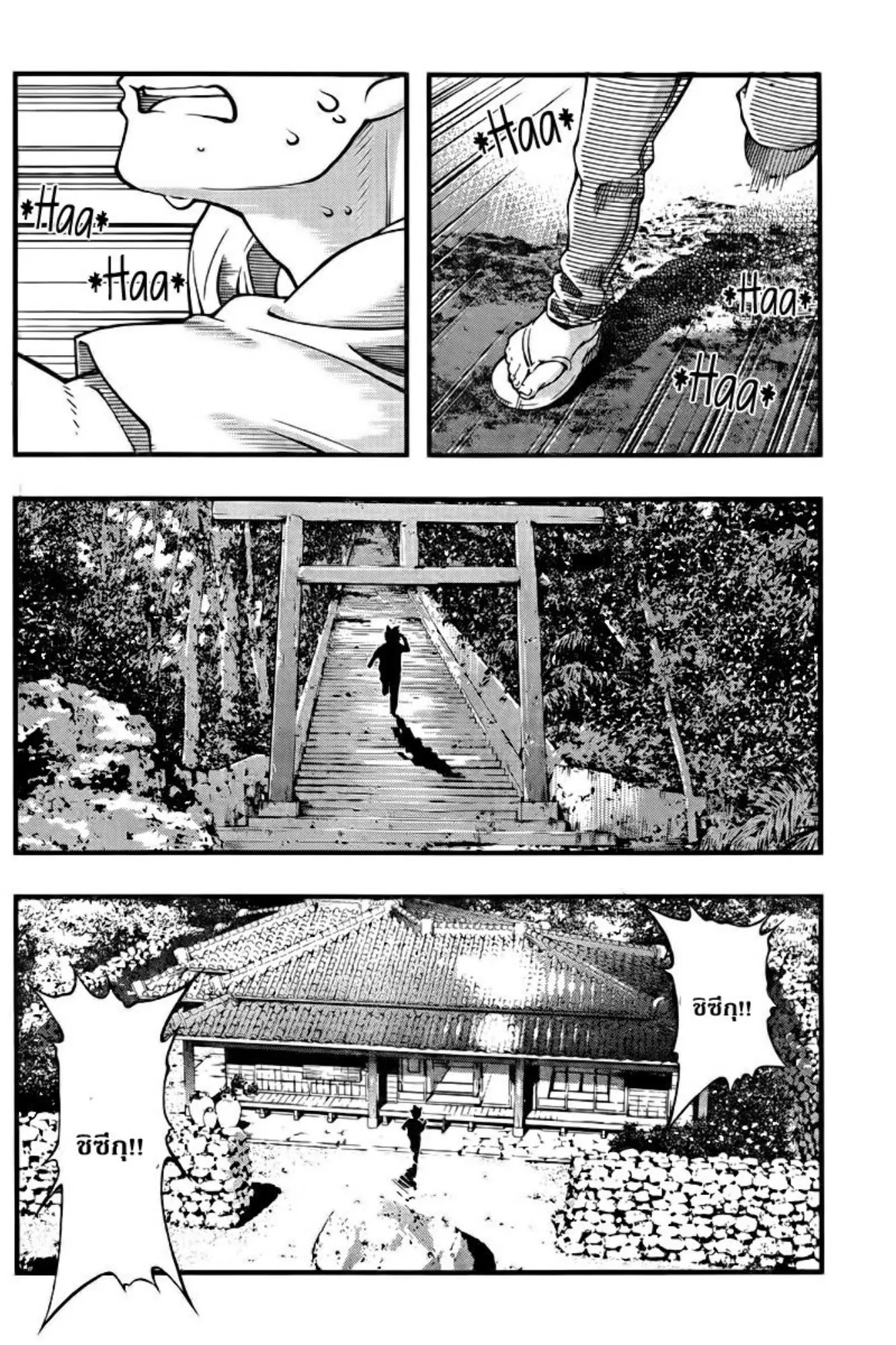 Umi no Misaki ตอนที่ 106 — page 18 of 20