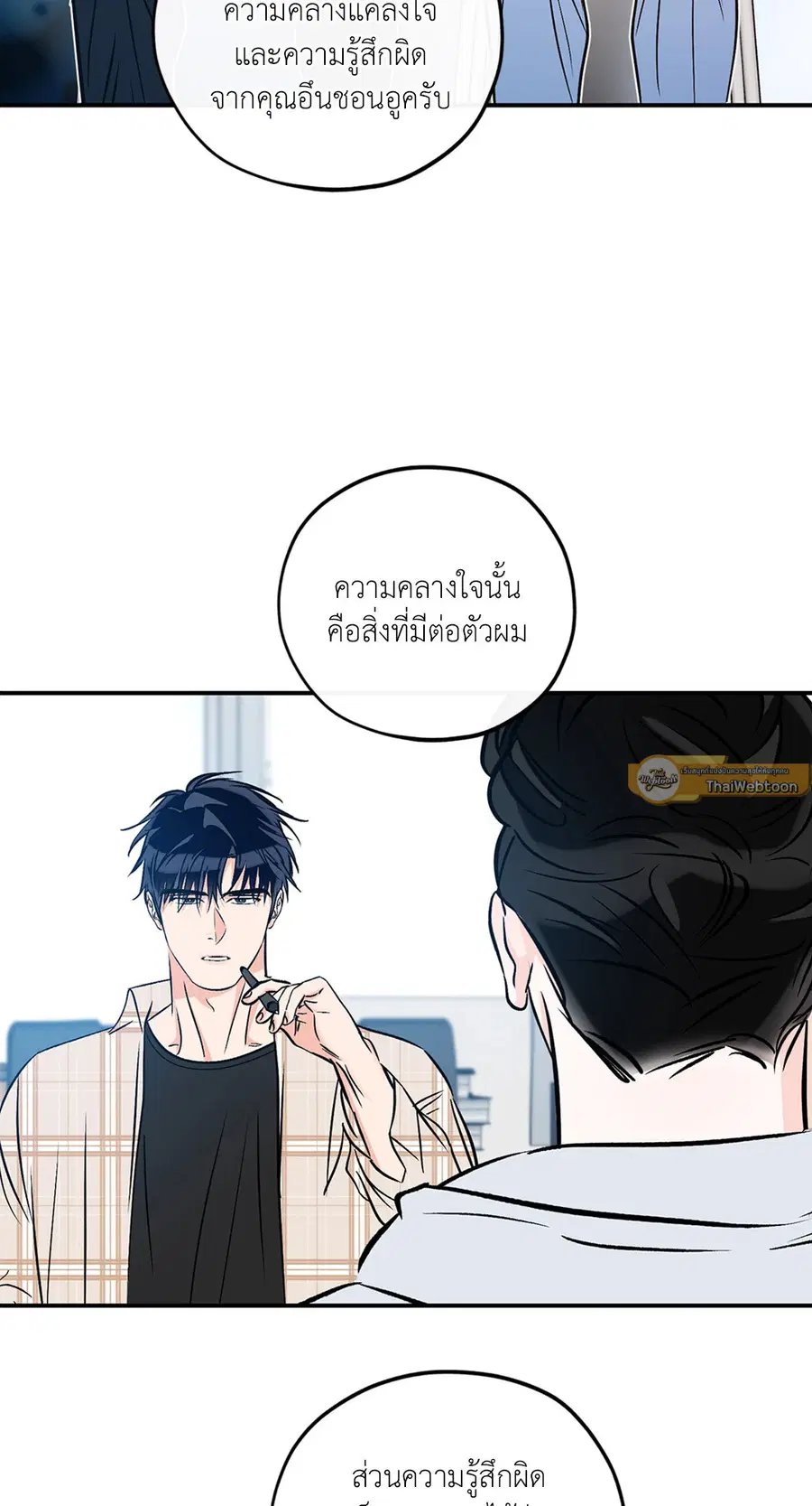 Lucky Paradise ตอนที่ 81.34 — page 23 of 61