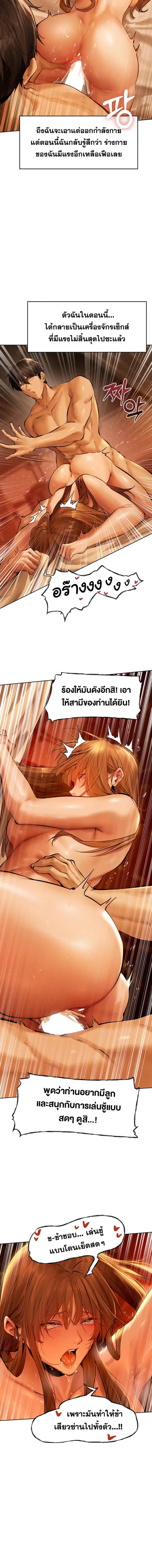 Milf Hunting in Another World ตอนที่ 9 — page 15 of 19