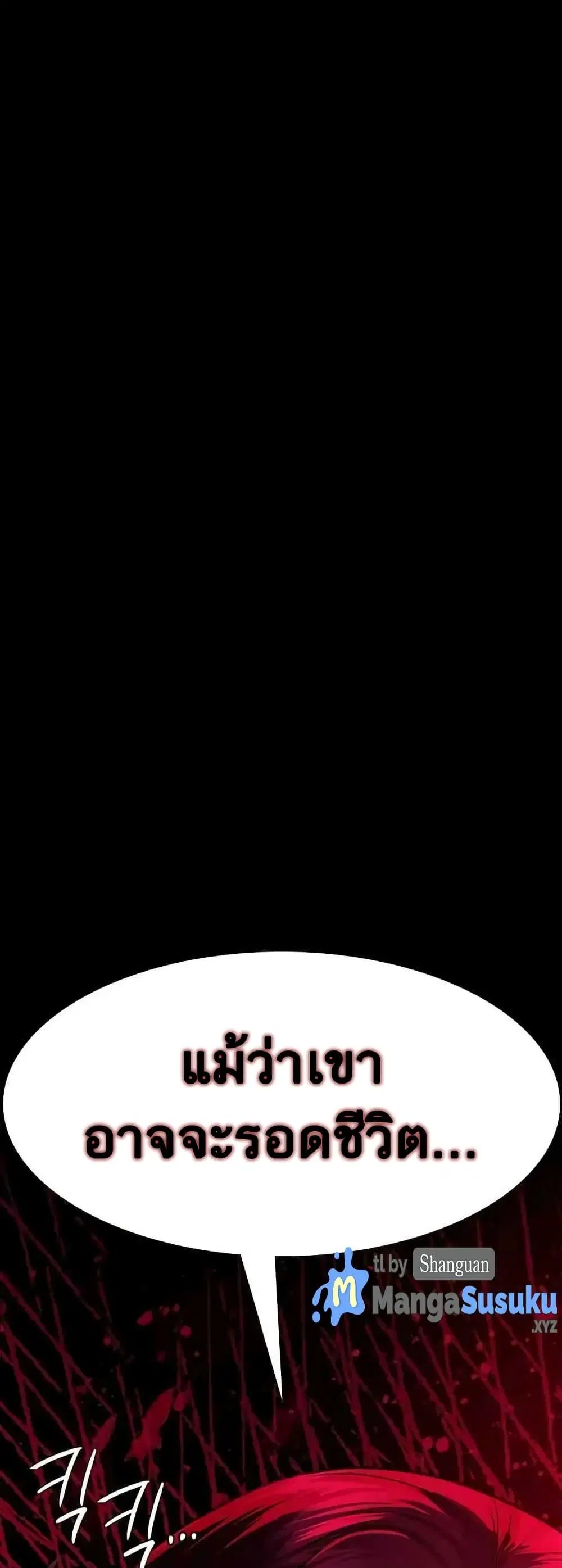 Night Hospital ตอนที่ 44 — page 78 of 80
