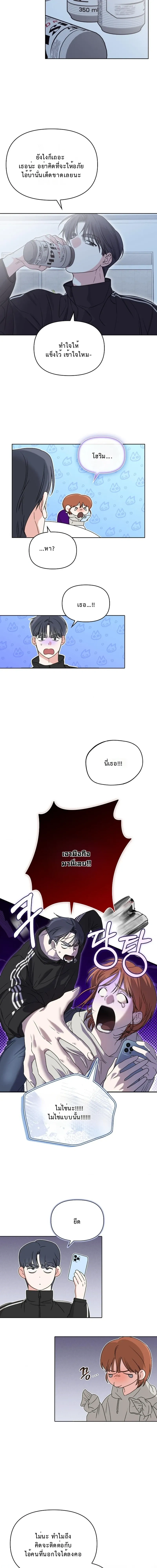 Just Friends – เพื่อนกันมัน(ส์)ไม่ซึ้ง ตอนที่ 2 — page 13 of 17