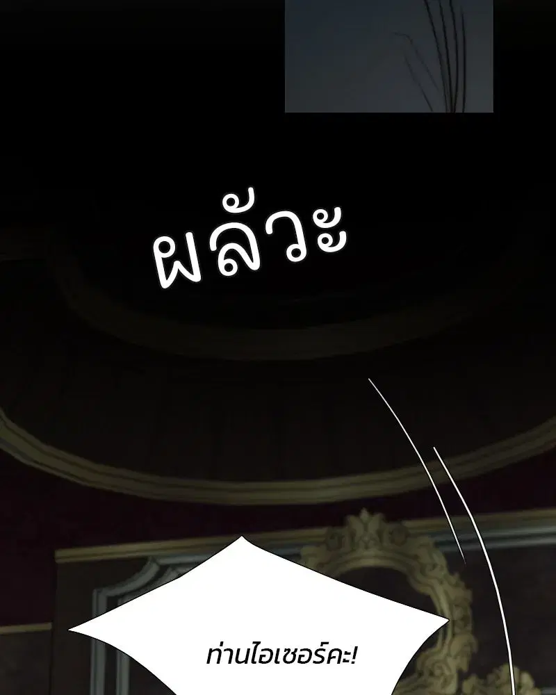 Serena ตอนที่ 120 — page 31 of 140