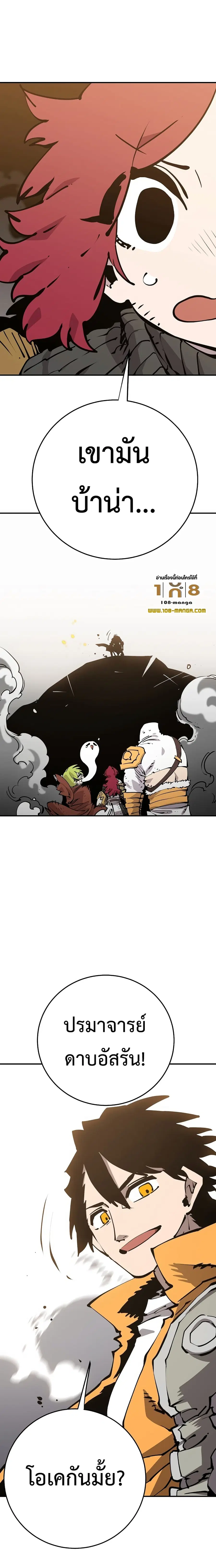 The Player ตอนที่ 86 — page 7 of 26
