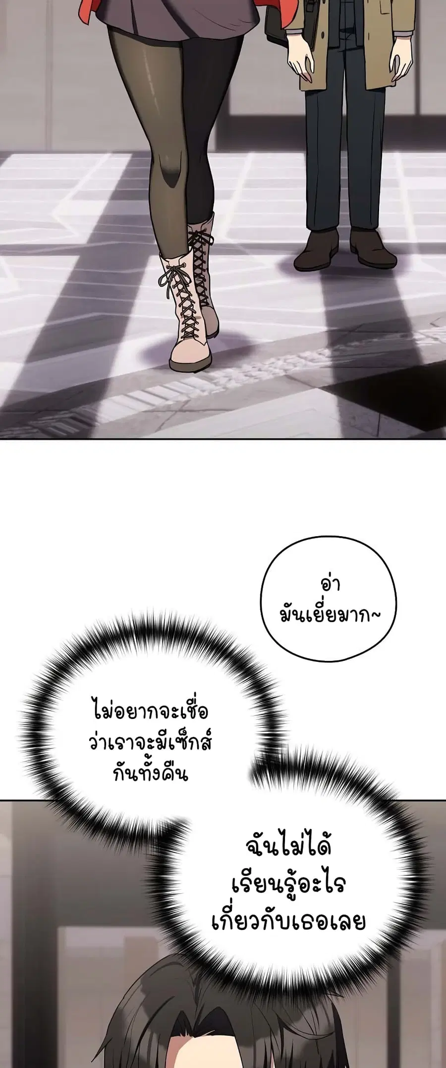 After Work Love Affairs ตอนที่ 23 — page 39 of 64