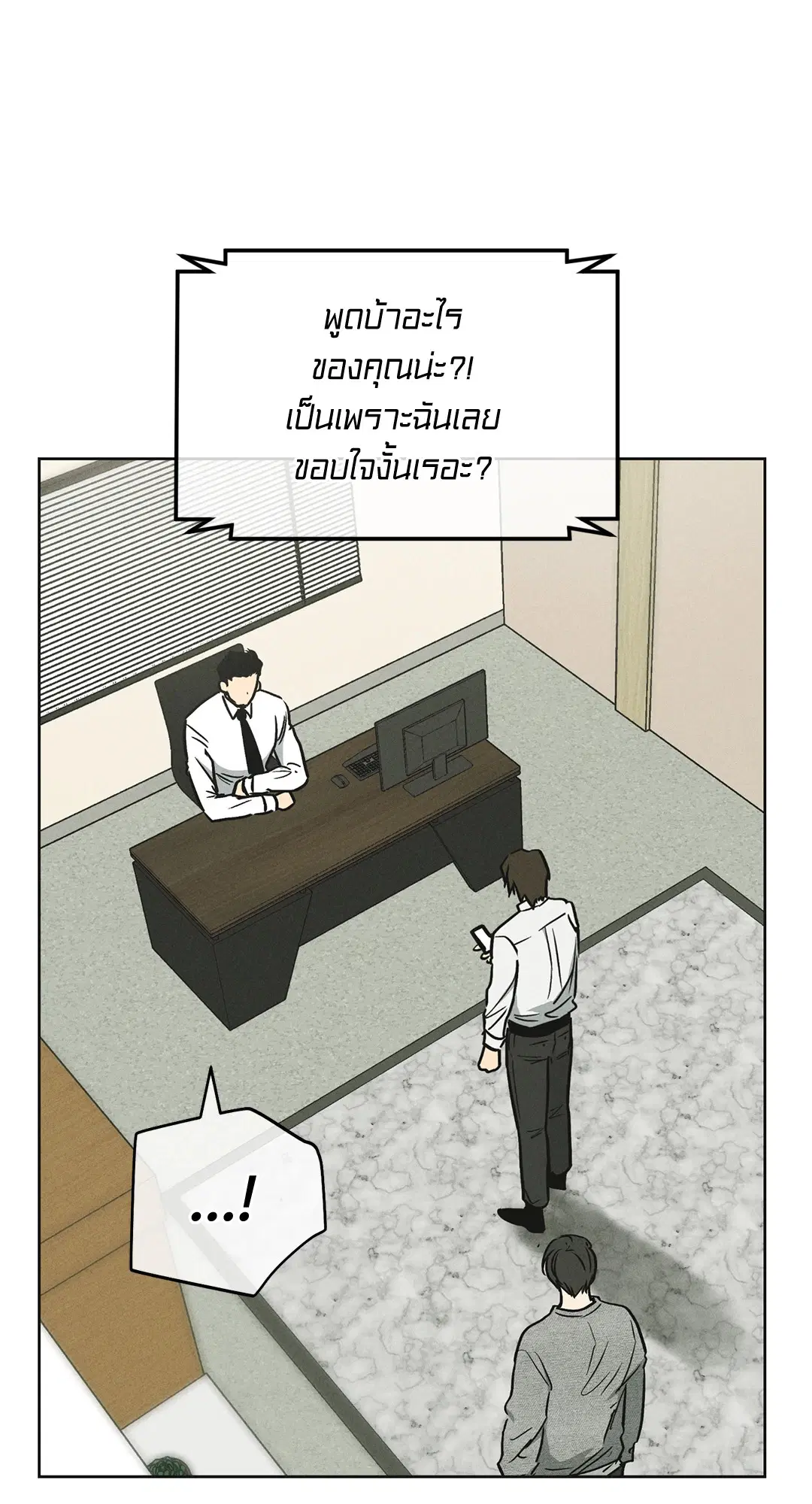 PAYBACK ตอนที่ 12 — page 24 of 79