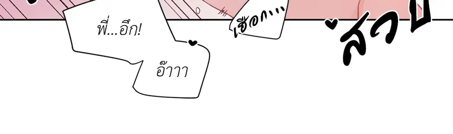 A Man of Virtue ตอนที่ 74 — page 15 of 59