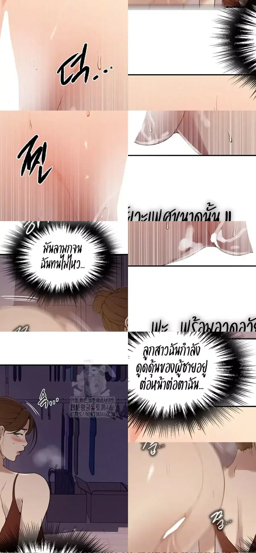 Secret Class ตอนที่ 244 — page 14 of 50