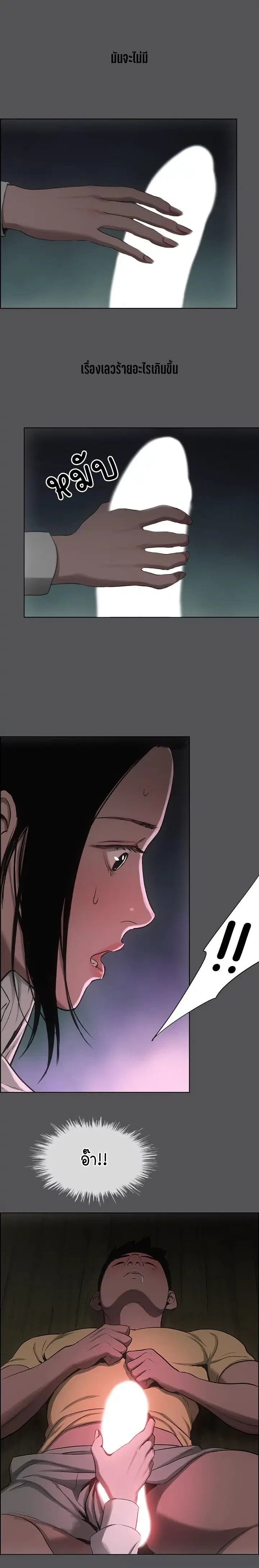 Summer Vacation ตอนที่ 20 — page 3 of 19