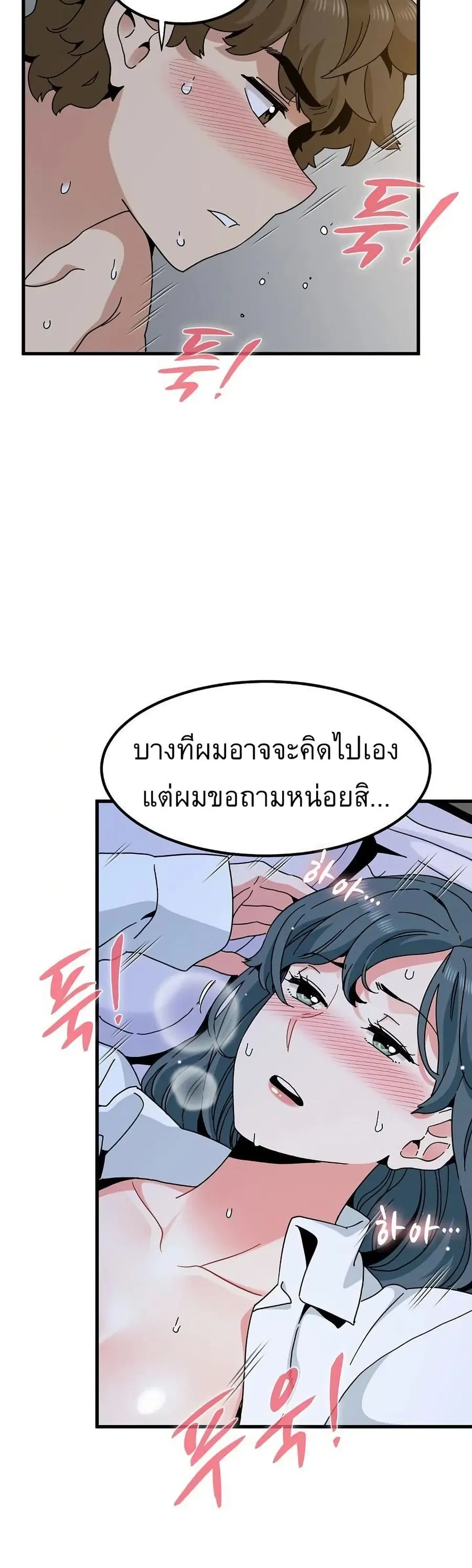 The Turning Point ตอนที่ 96 — page 40 of 50