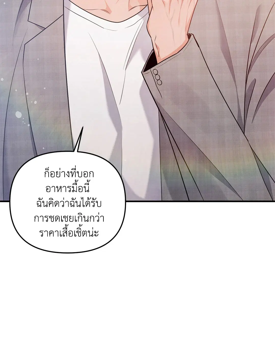 Roses and Champagne ตอนที่ 9 — page 53 of 62