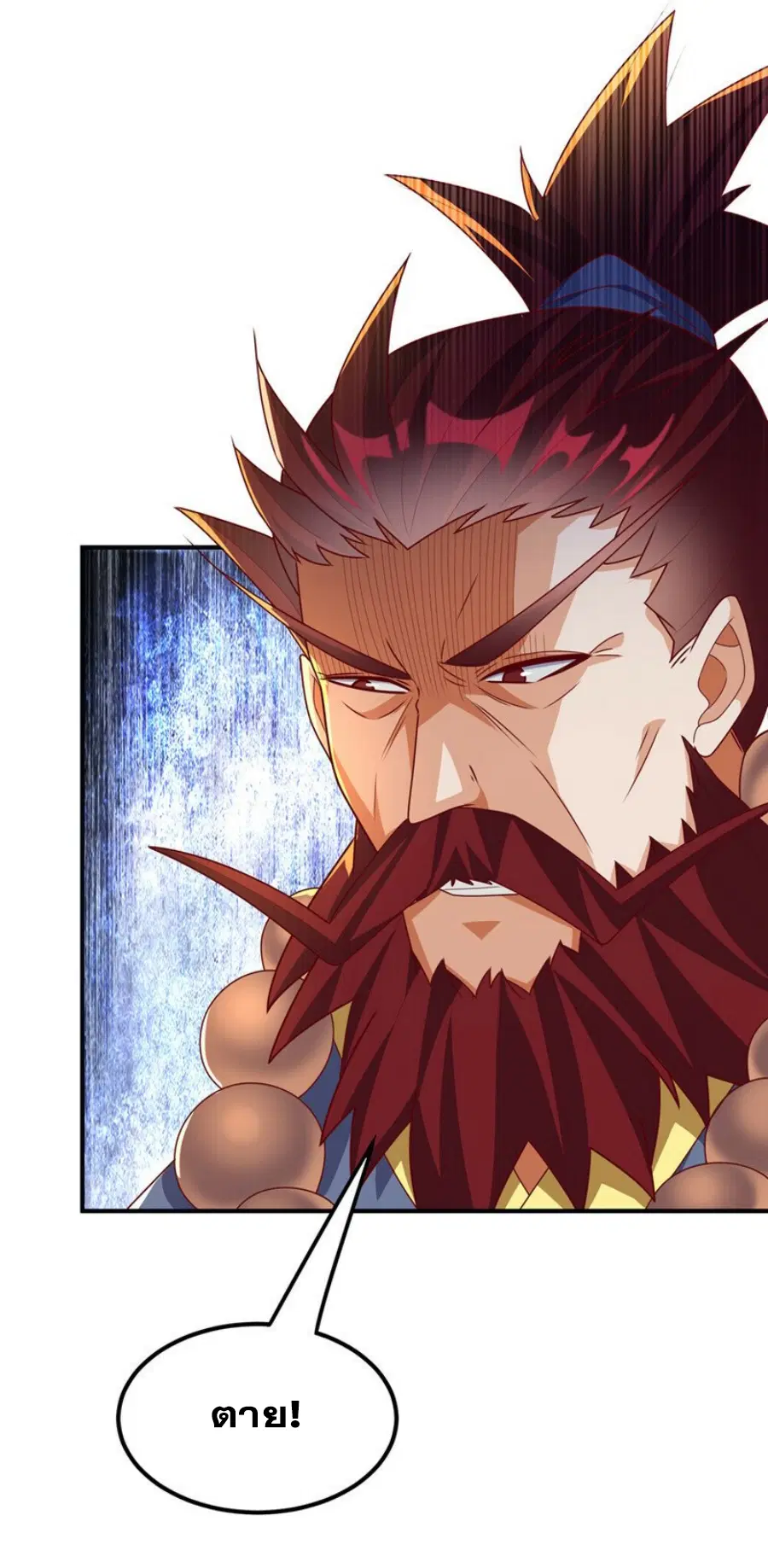 Wu Ni ตอนที่ 273 — page 18 of 34