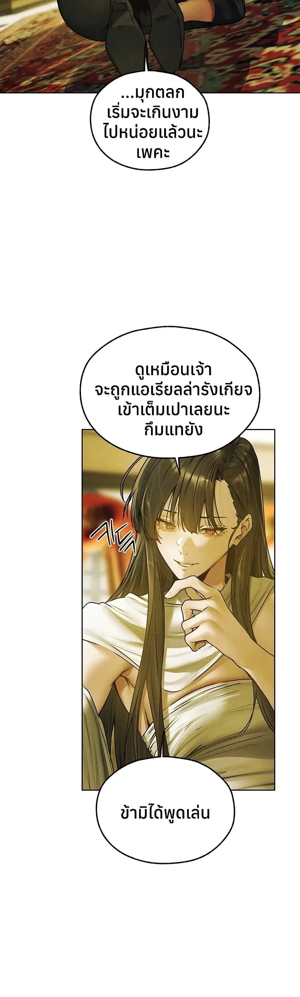 Milf Hunting in Another World ตอนที่ 121 — page 2 of 40