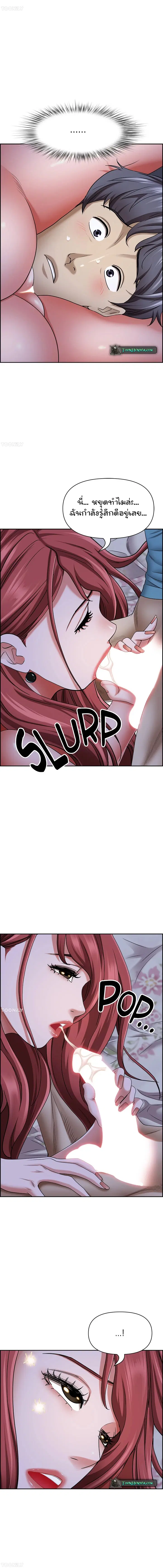 Living With A Milf ตอนที่ 78 — page 12 of 20