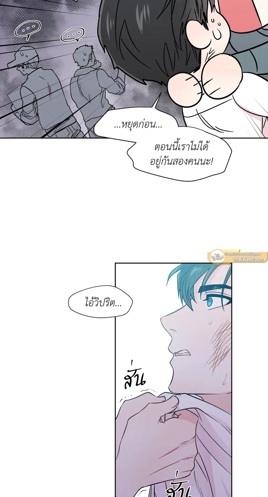 A Man of Virtue ตอนที่ 30 — page 41 of 44