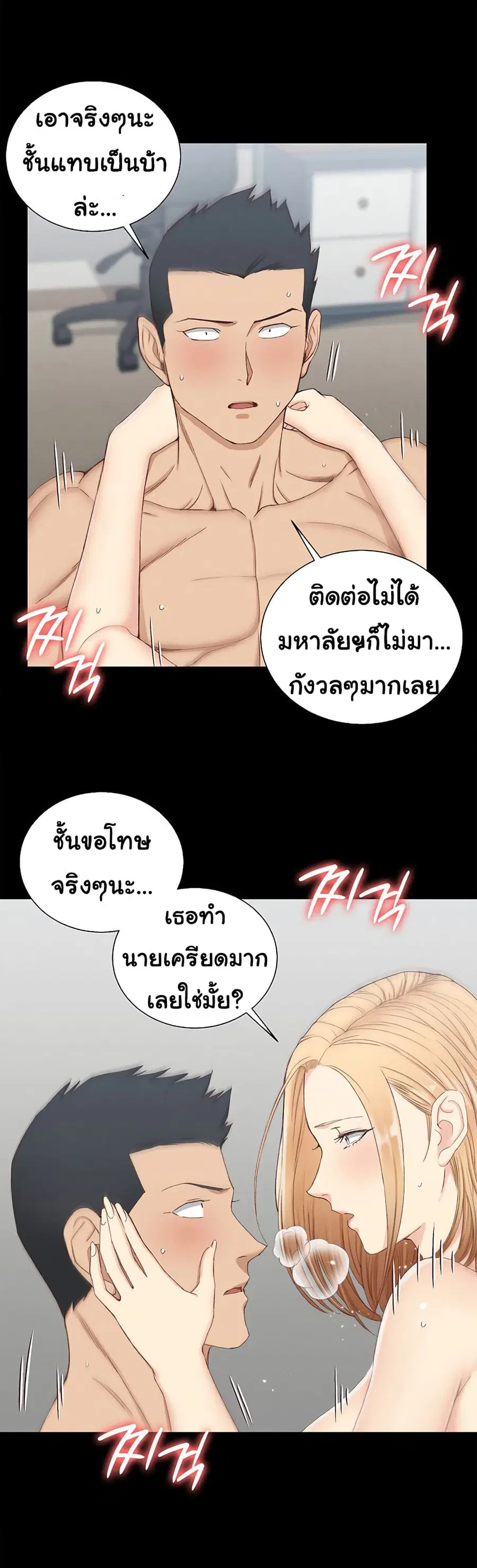 His Place ตอนที่ 122 — page 8 of 19
