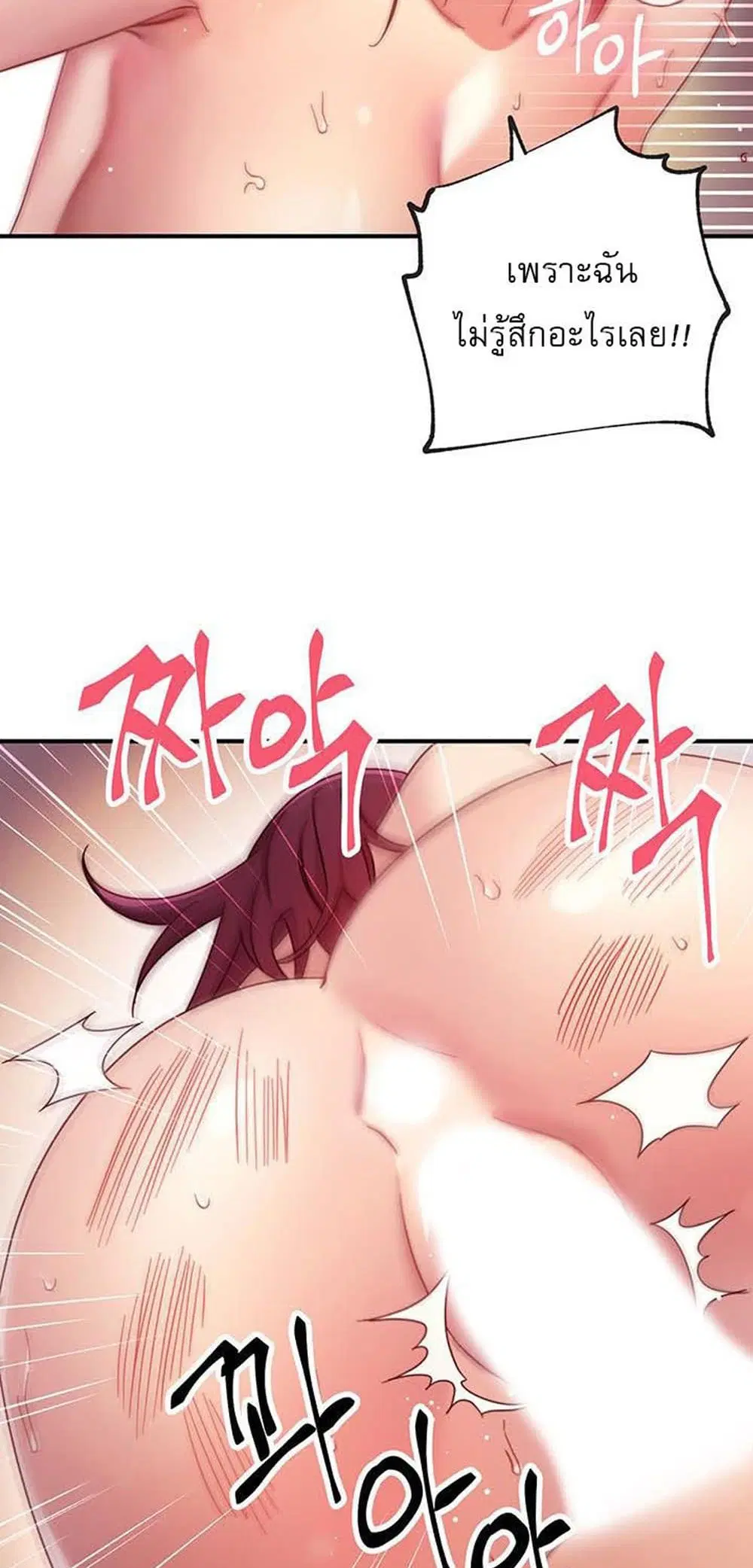 Stepmother Friends ตอนที่ 65 — page 48 of 59