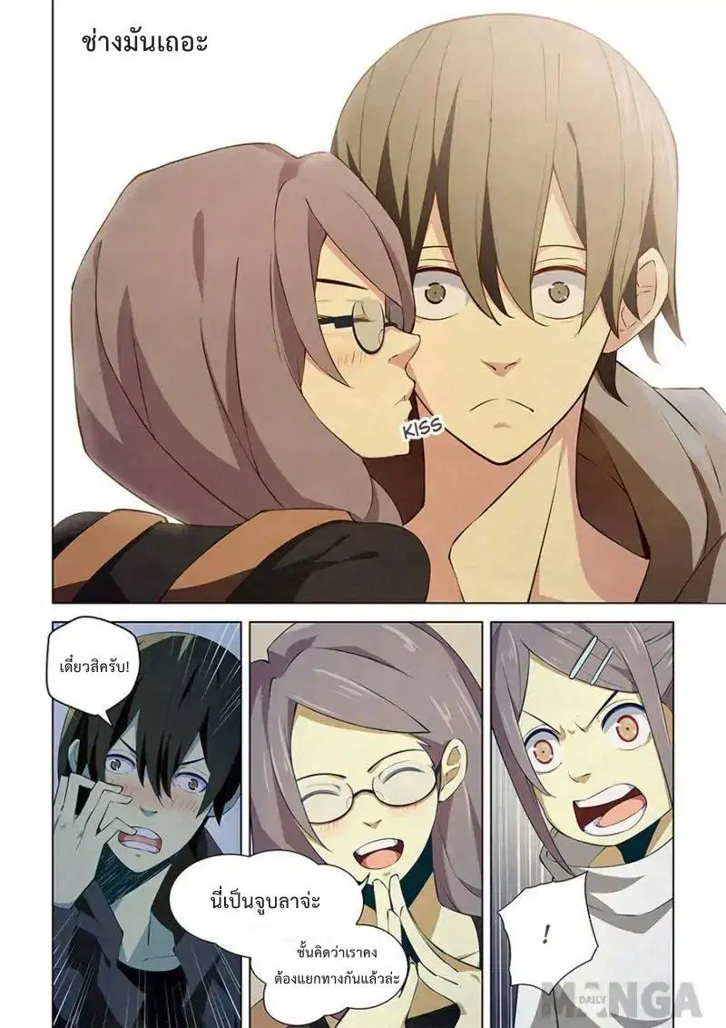 The Last Human ตอนที่ 14 — page 6 of 16