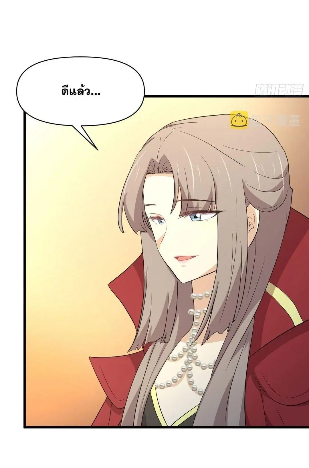 Immortal Swordsman in the Reverse World ตอนที่ 368 — page 41 of 49