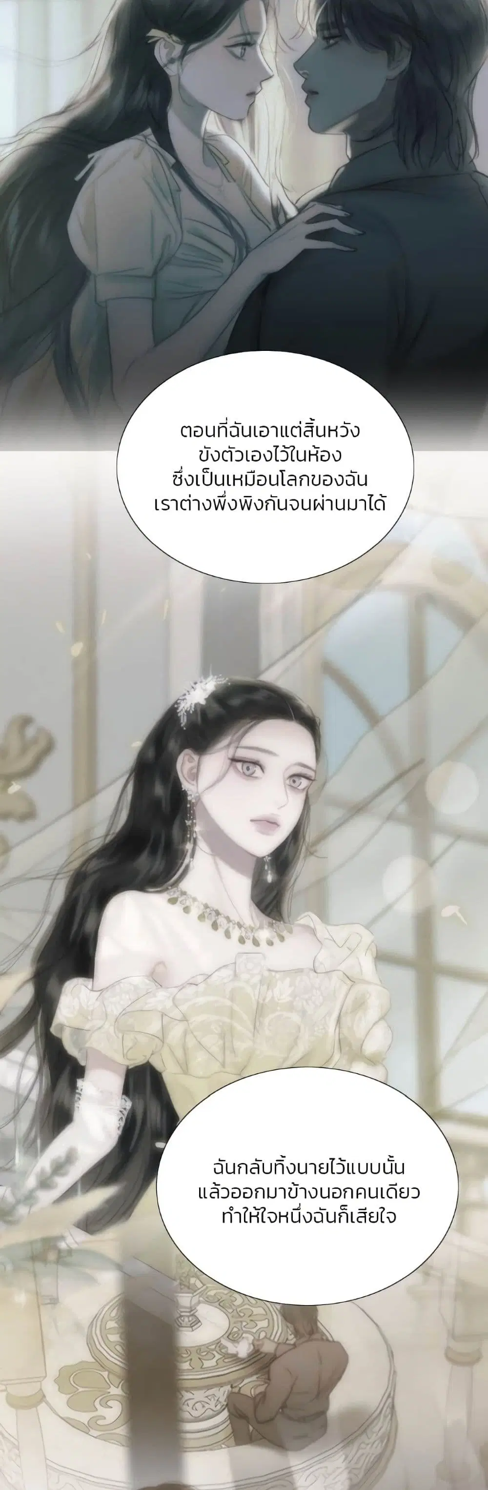 Serena ตอนที่ 99 — page 24 of 62