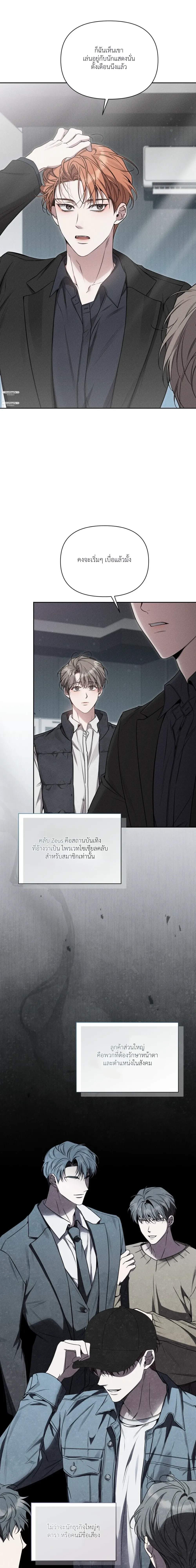 Boredom Alert – แจ้งเตือนความเบื่อ ตอนที่ 1 — page 10 of 69