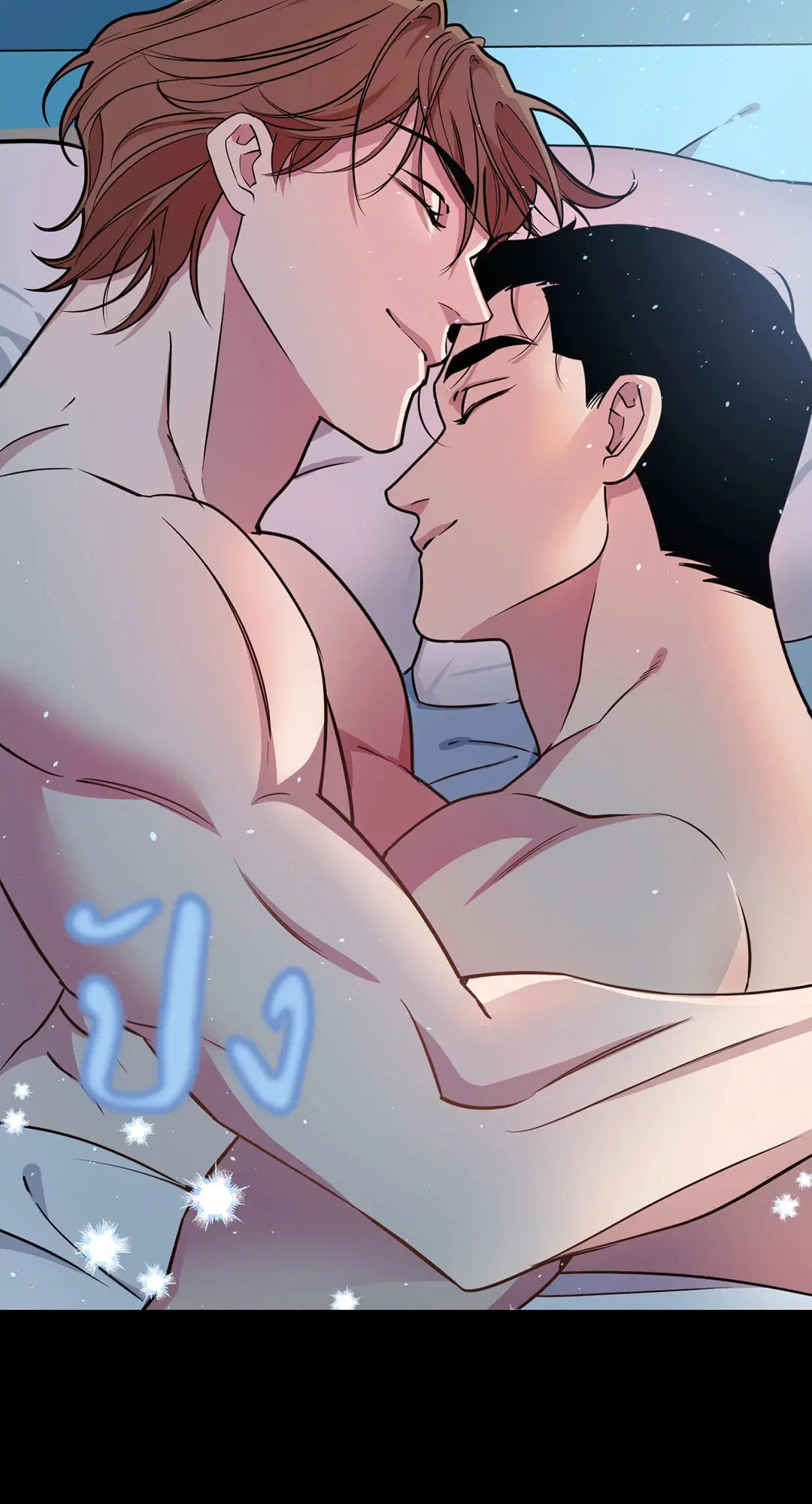 Full Volume ตอนที่ 74 — page 58 of 69