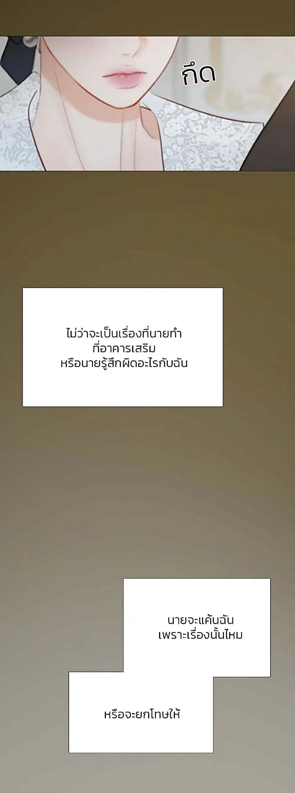 Serena ตอนที่ 51 — page 59 of 62