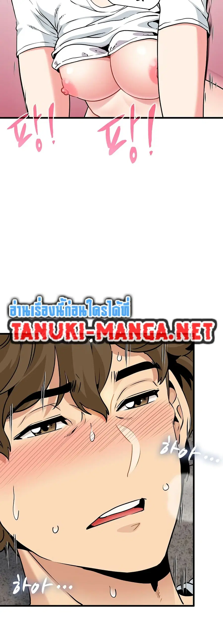 The Turning Point ตอนที่ 74 — page 4 of 60