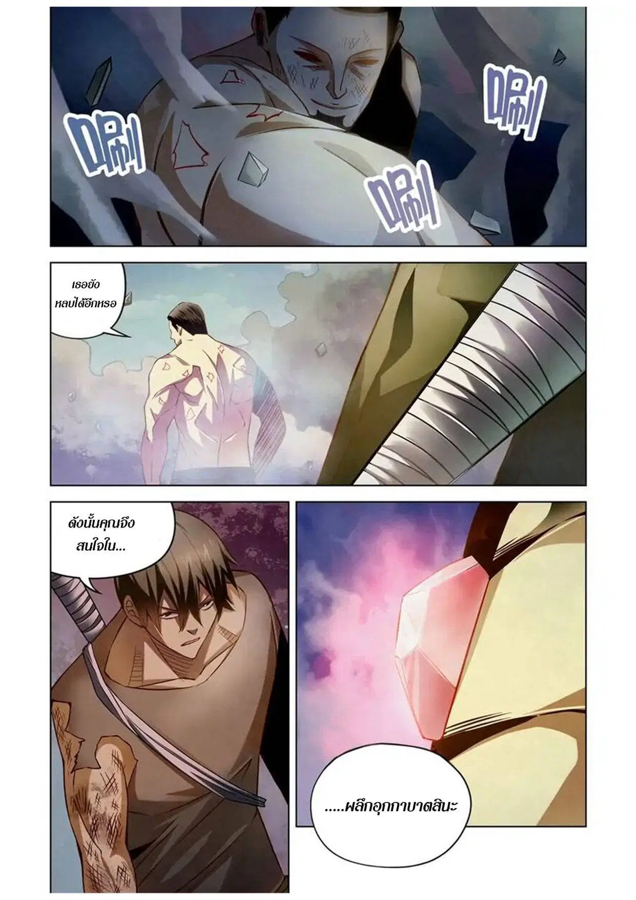 The Last Human ตอนที่ 178 — page 15 of 15