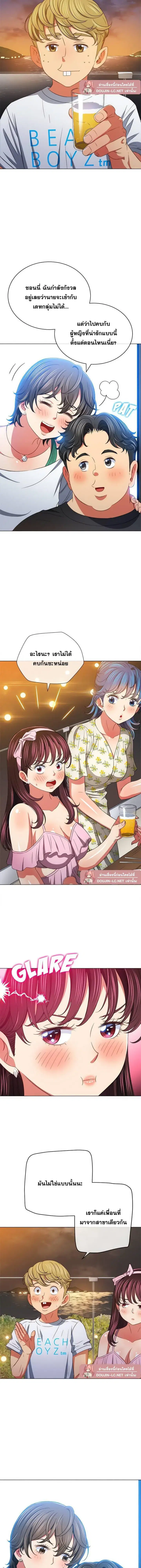 My High School Bully ตอนที่ 148 — page 14 of 20
