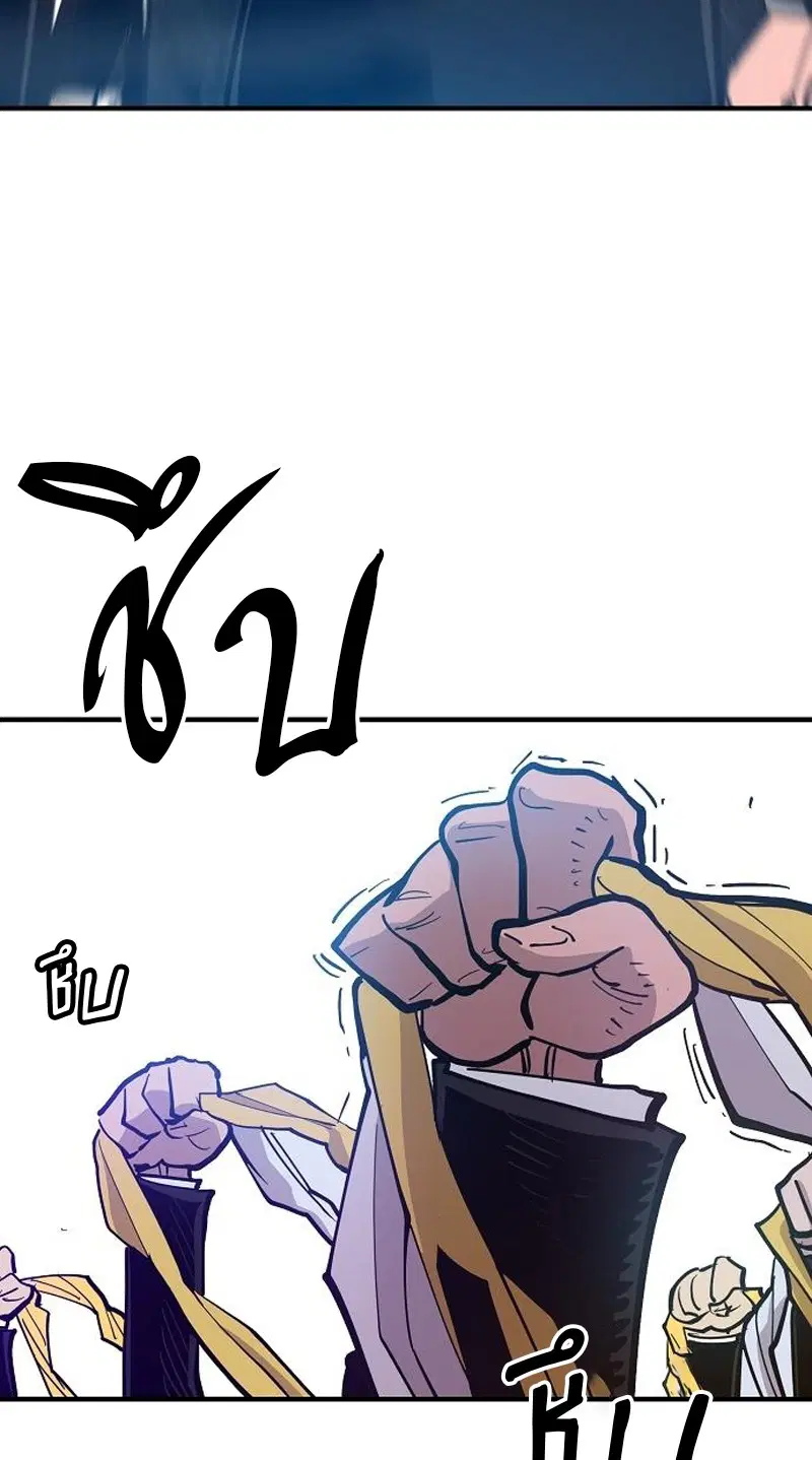The Player ตอนที่ 171 — page 69 of 124