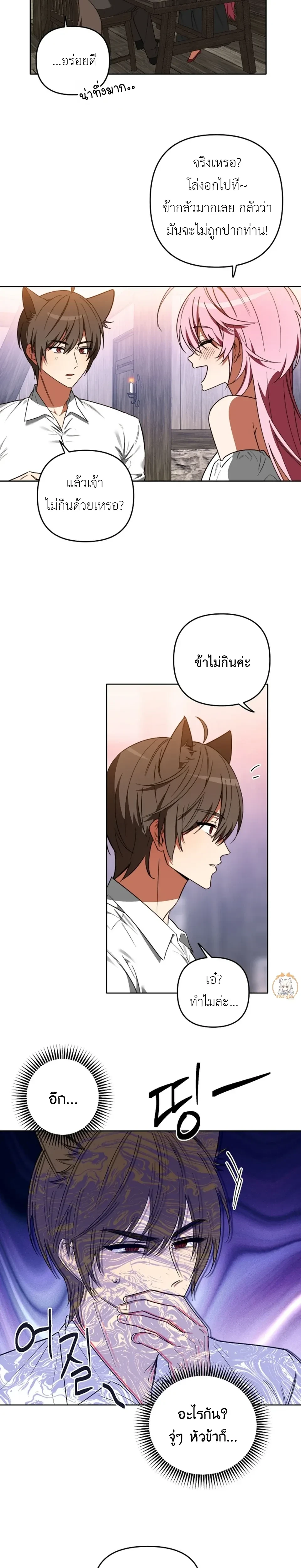 Little Red Riding Hood Wants to Devour the Wolf – หนูน้อยหมวกแดงคนนี้อยากงาบคุณหมาป่า ตอนที่ 1 — page 14 of 21