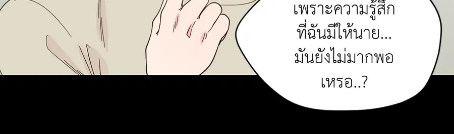 A Man of Virtue ตอนที่ 53 — page 21 of 53