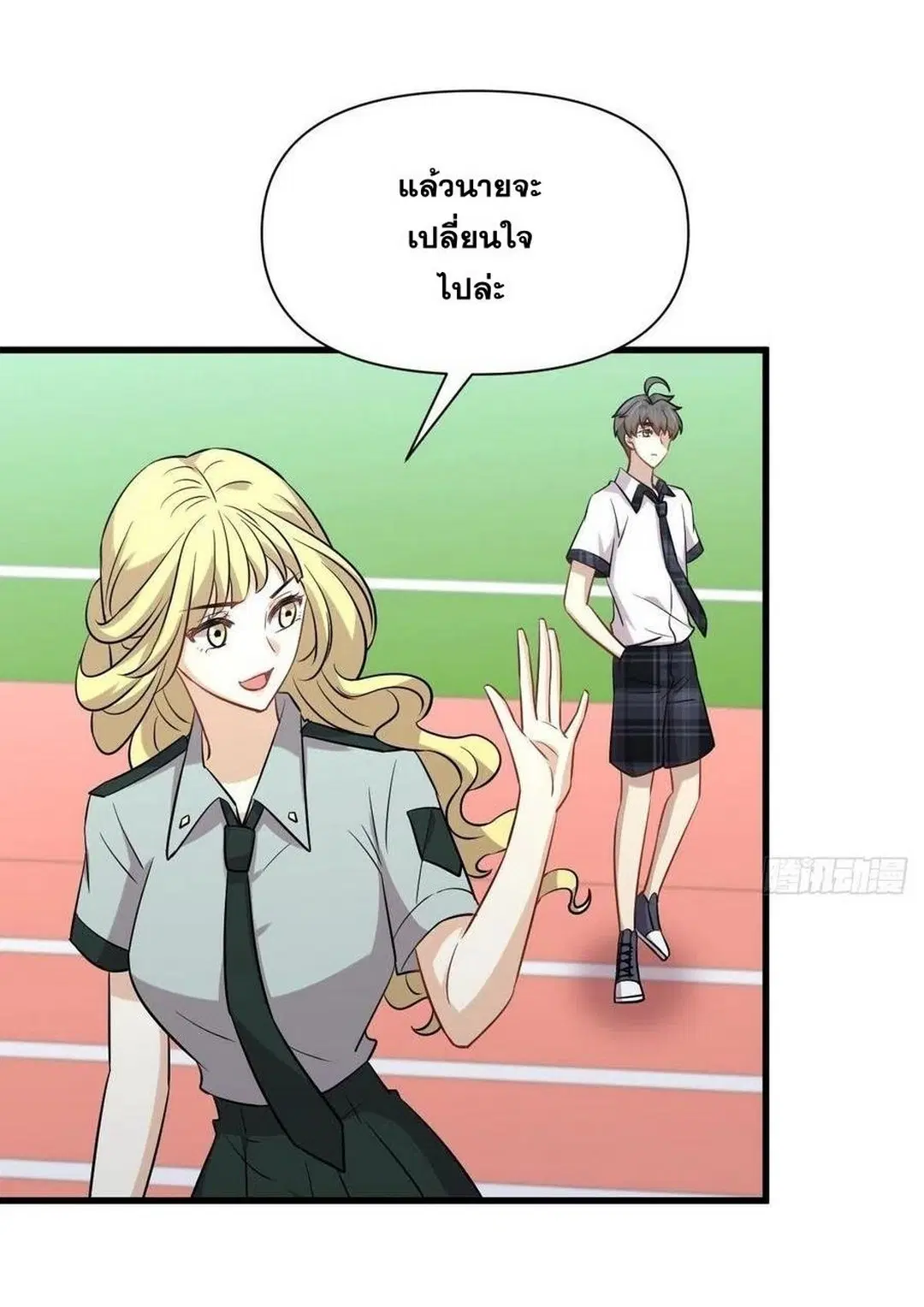 Immortal Swordsman in the Reverse World ตอนที่ 228 — page 20 of 47