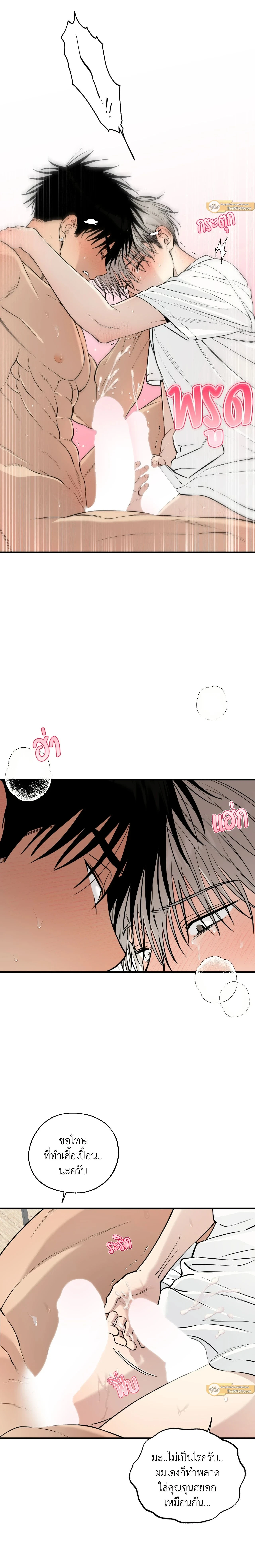 Kindness and Affection – ศรรักปักใจ ตอนที่ 7 — page 16 of 21