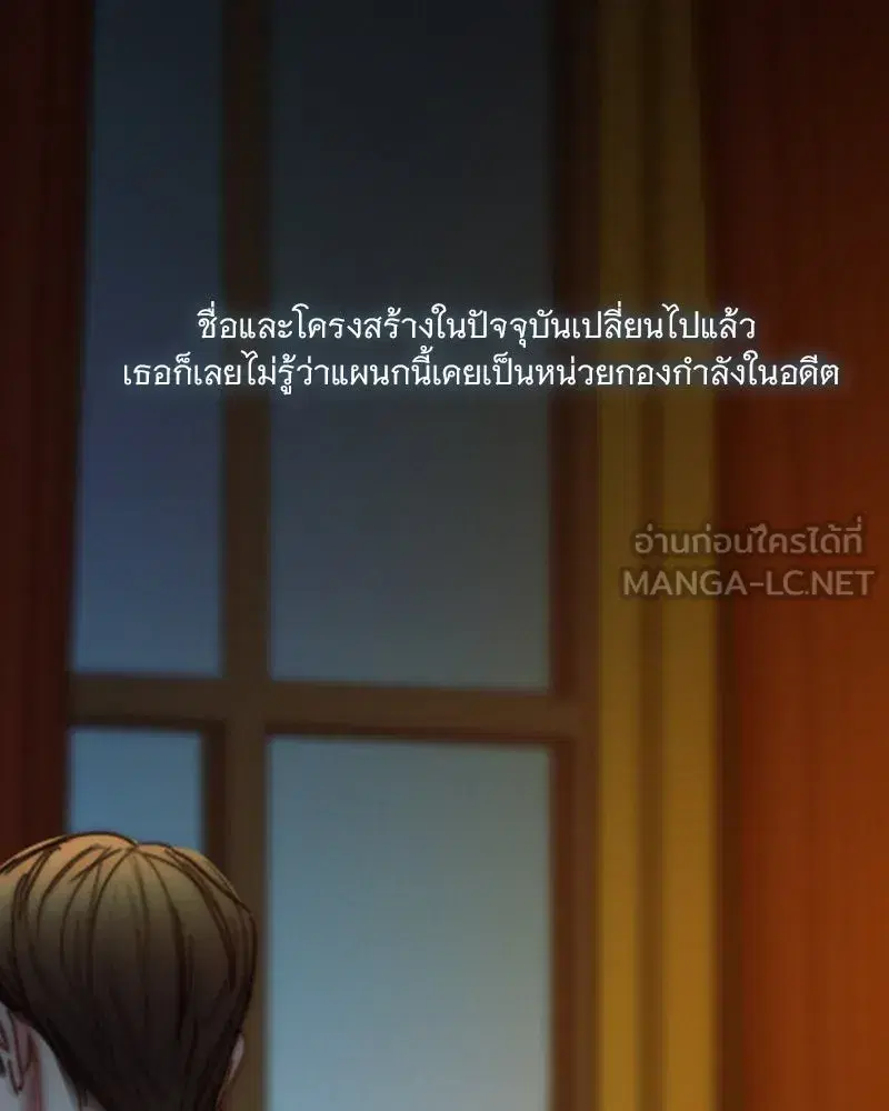 Serena ตอนที่ 122 — page 30 of 136