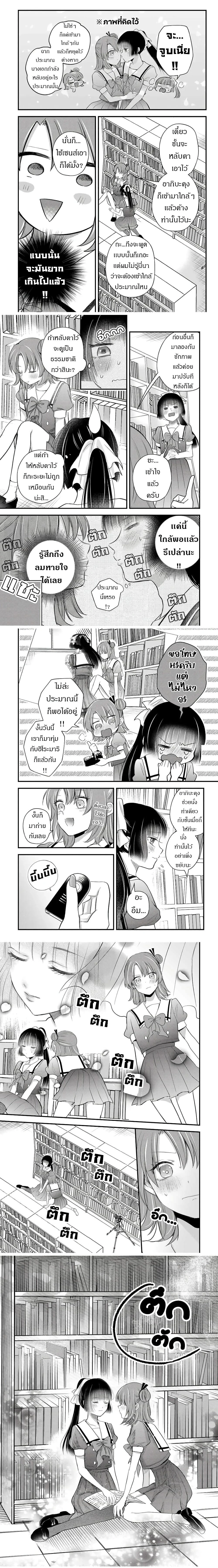 Houkago, Boku wa Kimi ni Naru ตอนที่ 12 — page 3 of 4